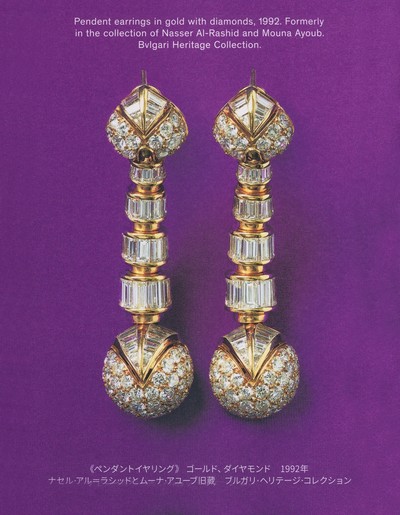 Bvlgari - © Lambert | Lambert