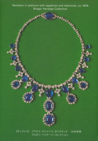 Bvlgari - © Lambert | Lambert