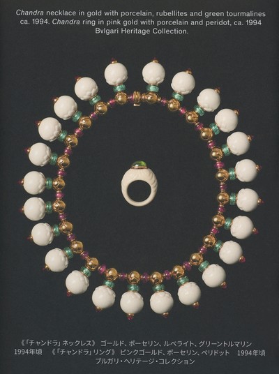 Bvlgari - © Lambert | Lambert